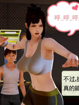 [3D]弱肉強食 第1-2季 (第二季1-7)_0143