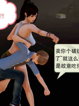 [3D]弱肉強食 第1-2季 (第二季1-7)_0151