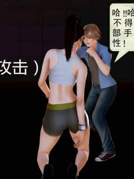 [3D]弱肉強食 第1-2季 (第二季1-7)_0169