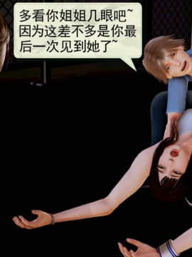 [3D]弱肉強食 第1-2季 (第二季1-7)_0194