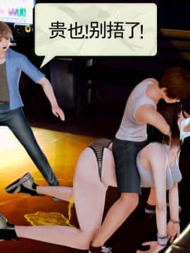 [3D]弱肉強食 第1-2季 (第二季1-7)_0357