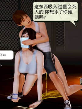 [3D]弱肉強食 第1-2季 (第二季1-7)_0359