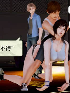 [3D]弱肉強食 第1-2季 (第二季1-7)_0362