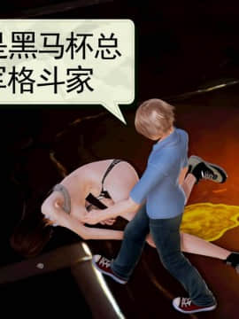 [3D]弱肉強食 第1-2季 (第二季1-7)_0405