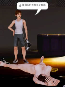 [3D]弱肉強食 第1-2季 (第二季1-7)_0428