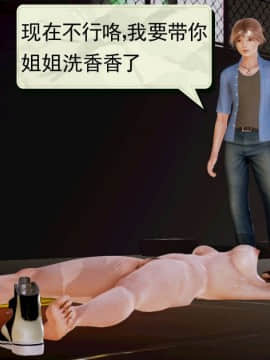 [3D]弱肉強食 第1-2季 (第二季1-7)_0429