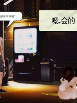 [3D]弱肉強食 第1-2季 (第二季1-7)_0431