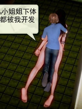 [3D]弱肉強食 第1-2季 (第二季1-7)_0441