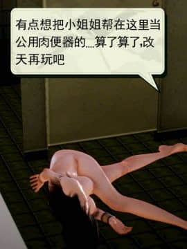 [3D]弱肉強食 第1-2季 (第二季1-7)_0483