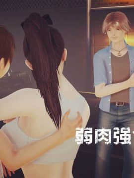 [3D]弱肉強食 第1-2季 (第二季1-7)_0498