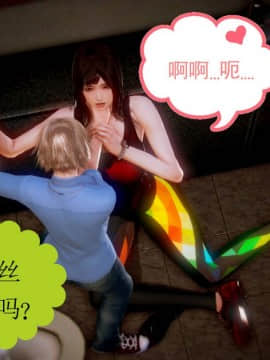 [3D]弱肉強食 第1-2季 (第二季1-7)_0597