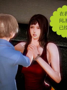 [3D]弱肉強食 第1-2季 (第二季1-7)_0600