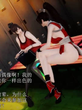 [3D]弱肉強食 第1-2季 (第二季1-7)_0738