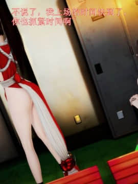 [3D]弱肉強食 第1-2季 (第二季1-7)_0746