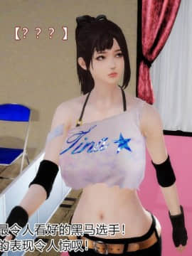 [3D]弱肉強食 第1-2季 (第二季1-7)_0753