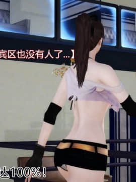 [3D]弱肉強食 第1-2季 (第二季1-7)_0754
