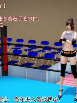 [3D]弱肉強食 第1-2季 (第二季1-7)_0756