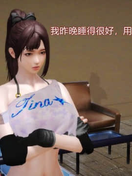 [3D]弱肉強食 第1-2季 (第二季1-7)_0762