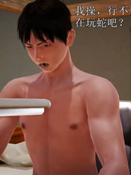 [3D]弱肉強食 第1-2季 (第二季1-7)_0780