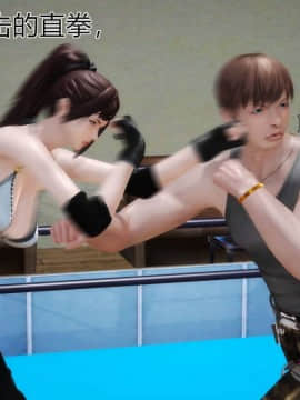 [3D]弱肉強食 第1-2季 (第二季1-7)_0823