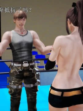 [3D]弱肉強食 第1-2季 (第二季1-7)_0874