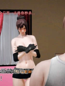 [3D]弱肉強食 第1-2季 (第二季1-7)_0881