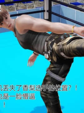 [3D]弱肉強食 第1-2季 (第二季1-7)_0888