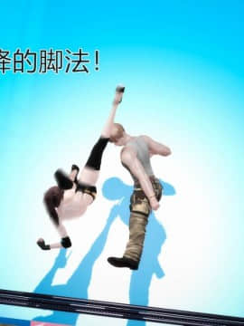 [3D]弱肉強食 第1-2季 (第二季1-7)_0890