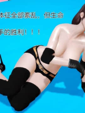 [3D]弱肉強食 第1-2季 (第二季1-7)_0899
