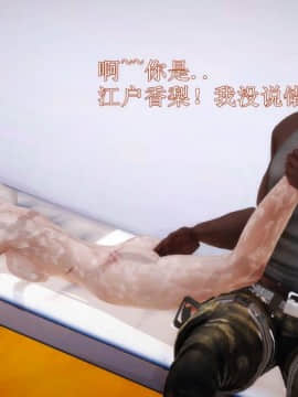 [3D]弱肉強食 第1-2季 (第二季1-7)_0964