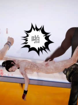 [3D]弱肉強食 第1-2季 (第二季1-7)_0971