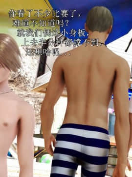 [3D]弱肉強食 第1-2季 (第二季1-7)_1045