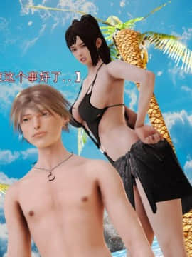 [3D]弱肉強食 第1-2季 (第二季1-7)_1052