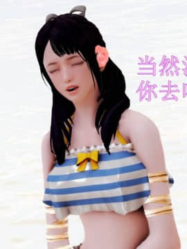 [3D]弱肉強食 第1-2季 (第二季1-7)_1055