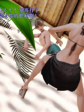 [3D]弱肉強食 第1-2季 (第二季1-7)_1073