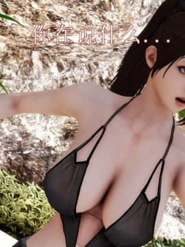 [3D]弱肉強食 第1-2季 (第二季1-7)_1077