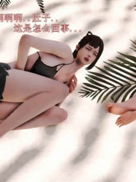 [3D]弱肉強食 第1-2季 (第二季1-7)_1079