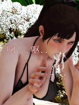 [3D]弱肉強食 第1-2季 (第二季1-7)_1133