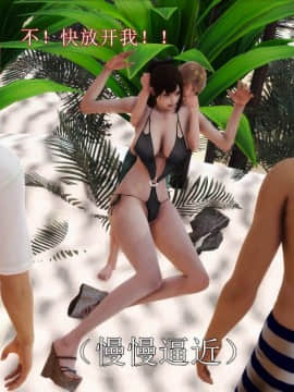 [3D]弱肉強食 第1-2季 (第二季1-7)_1153