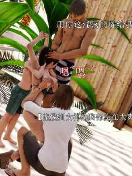 [3D]弱肉強食 第1-2季 (第二季1-7)_1172
