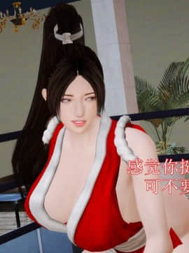 [3D]弱肉強食 番外 1-3_0018