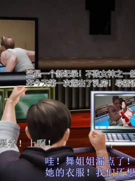 [3D]弱肉強食 番外 1-3_0041