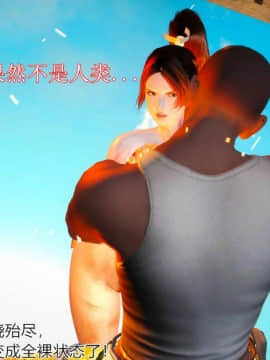 [3D]弱肉強食 番外 1-3_0115