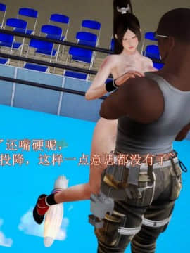 [3D]弱肉強食 番外 1-3_0118