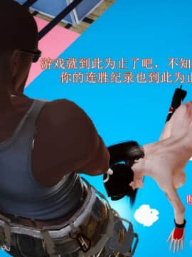 [3D]弱肉強食 番外 1-3_0169