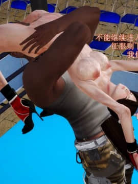 [3D]弱肉強食 番外 1-3_0177