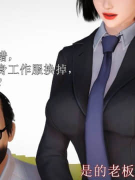 [3D]弱肉強食 番外 1-3_0185