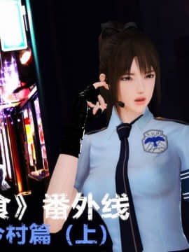 [3D]弱肉強食 番外 1-3_0191