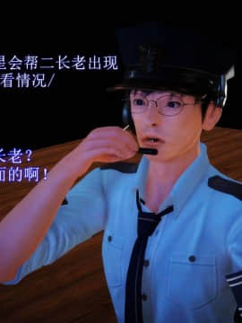 [3D]弱肉強食 番外 1-3_0207