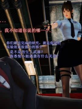 [3D]弱肉強食 番外 1-3_0239